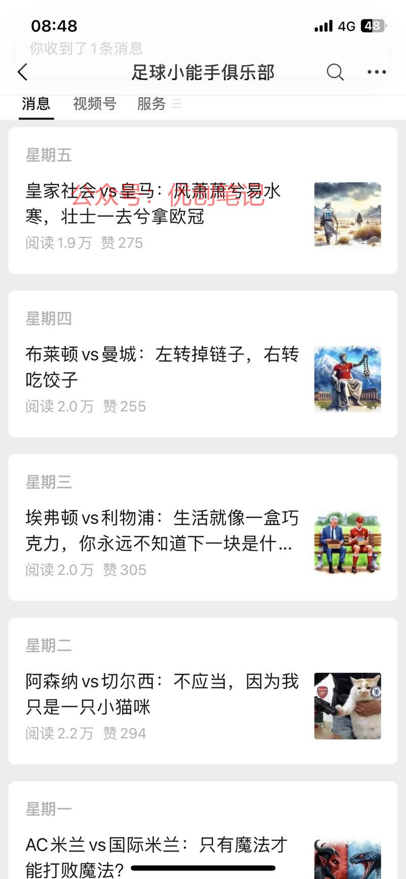 体育类型的不知道能不能…#情报-搞钱线报📢论坛-网创交流-优创圈